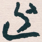 近