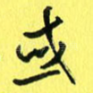 或