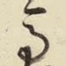 马