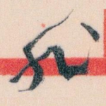 非