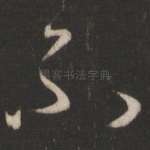 不