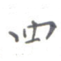 四