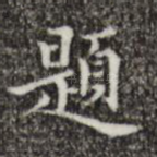 题