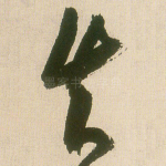 知