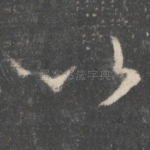 以
