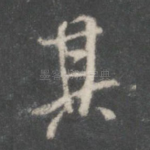 其