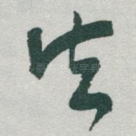 法
