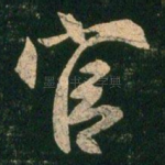 官