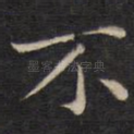 不