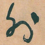 外