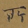 所