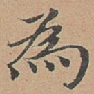 为