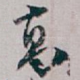 高