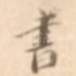 书
