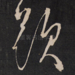 题