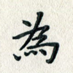 为