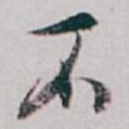 不