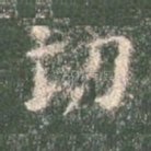 功