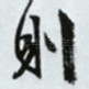 则