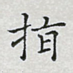 指