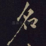 名