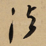 法