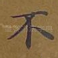 不