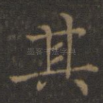 其