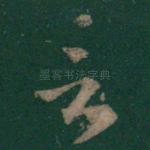 言