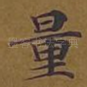 量