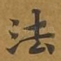 法