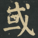 或