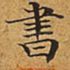 书