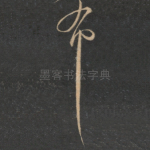 布