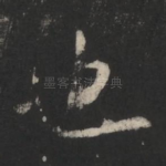 也