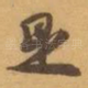 是