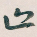 近