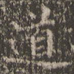 道