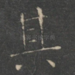 其