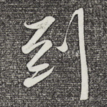 到