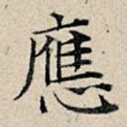 应