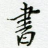 书