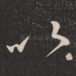 以