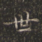世