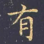 有