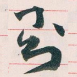 则
