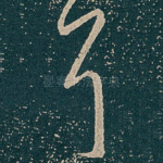 耳