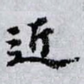 近