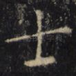 士
