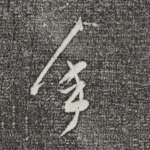 年